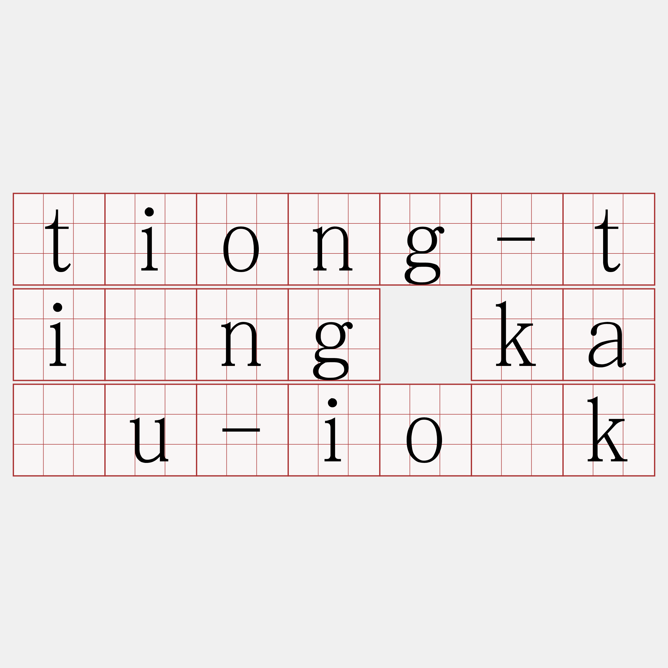 tiong-tíng kàu-io̍k